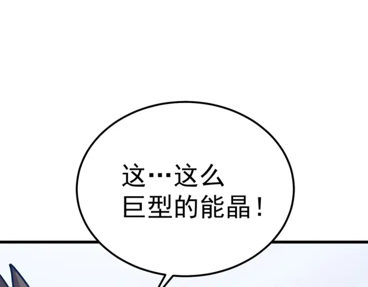 《高武：登陆未来一万年》第200话 废物图151