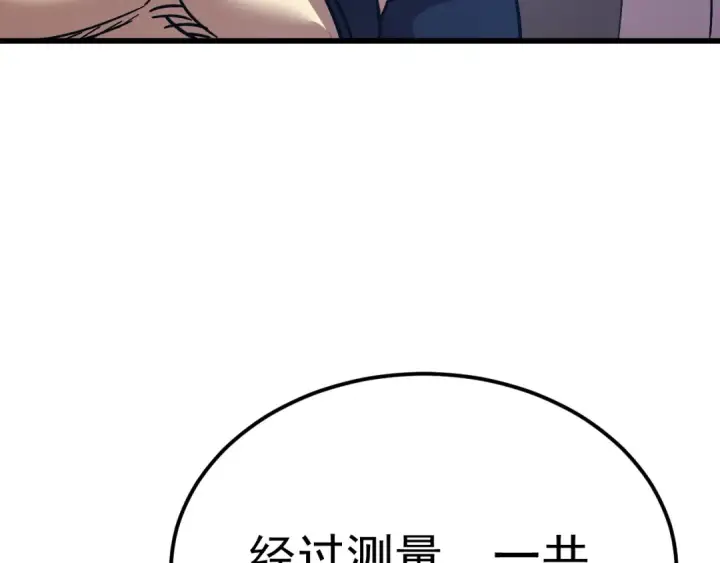 《高武：登陆未来一万年》第200话 废物图154