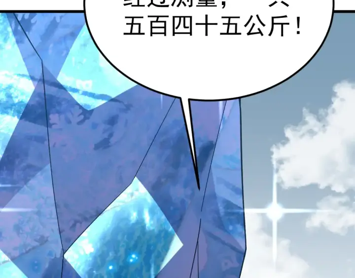 《高武：登陆未来一万年》第200话 废物图155