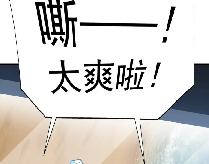 《高武：登陆未来一万年》第200话 废物图158