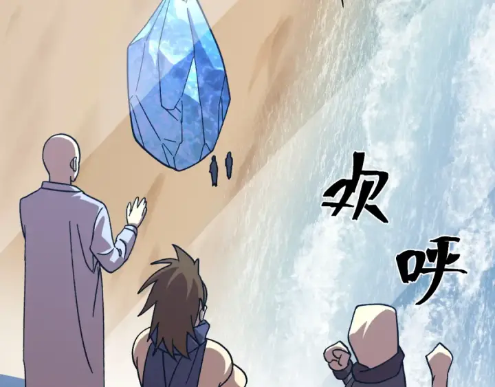 《高武：登陆未来一万年》第200话 废物图159