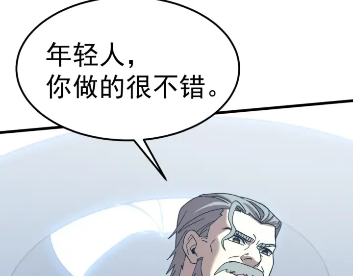《高武：登陆未来一万年》第200话 废物图161