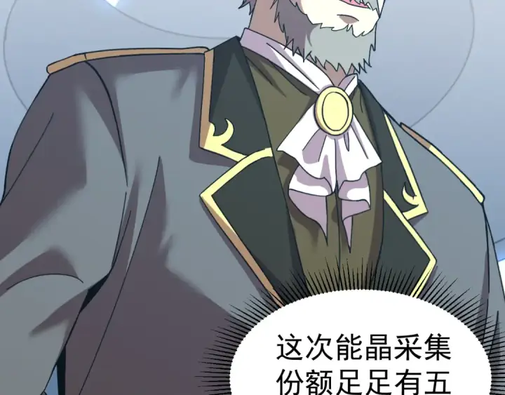 《高武：登陆未来一万年》第200话 废物图162