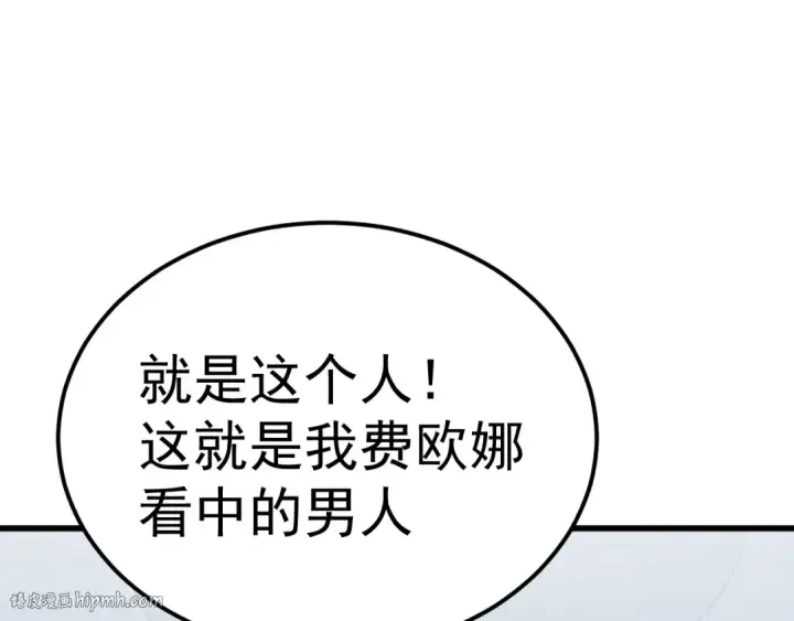 《高武：登陆未来一万年》第200话 废物图168