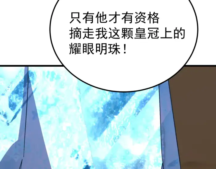 《高武：登陆未来一万年》第200话 废物图172
