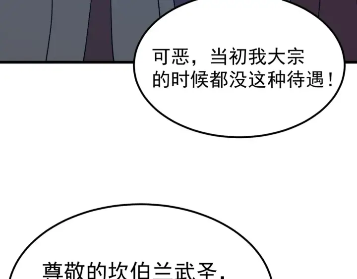 《高武：登陆未来一万年》第200话 废物图178