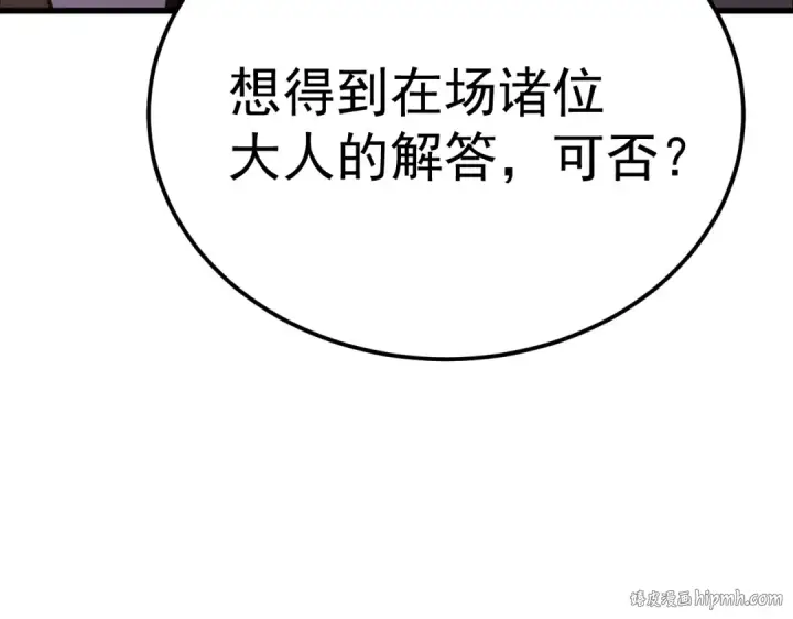 《高武：登陆未来一万年》第200话 废物图184