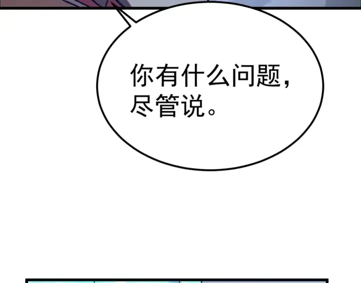 《高武：登陆未来一万年》第200话 废物图189