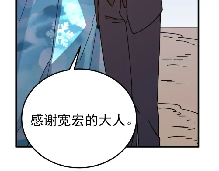《高武：登陆未来一万年》第200话 废物图191