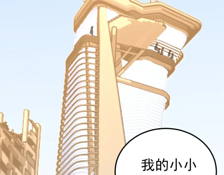 《高武：登陆未来一万年》第200话 废物图193