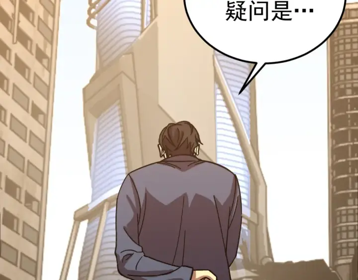 《高武：登陆未来一万年》第200话 废物图194