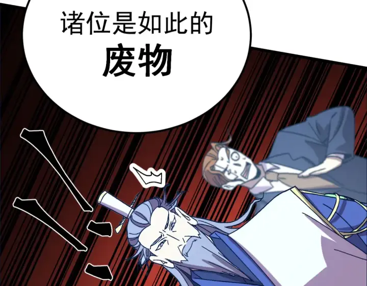 《高武：登陆未来一万年》第200话 废物图196