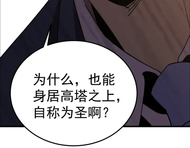 《高武：登陆未来一万年》第200话 废物图202