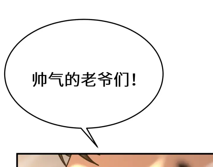 《高武：登陆未来一万年》第200话 废物图205
