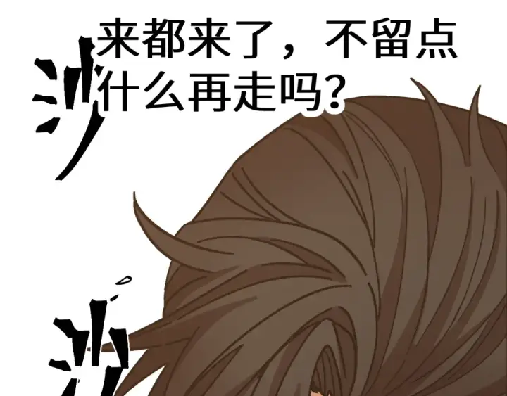 《高武：登陆未来一万年》第200话 废物图207