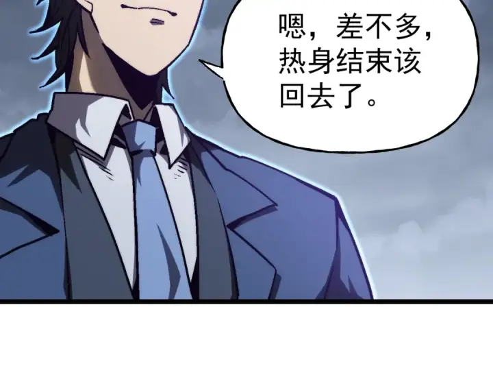 《高武：登陆未来一万年》第200话 废物图21