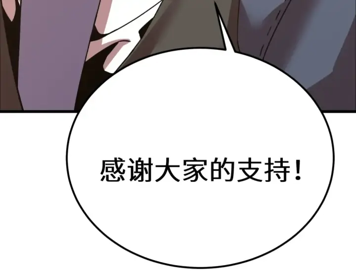 《高武：登陆未来一万年》第200话 废物图210