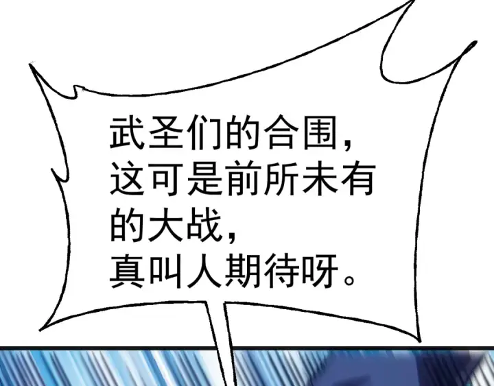 《高武：登陆未来一万年》第200话 废物图25
