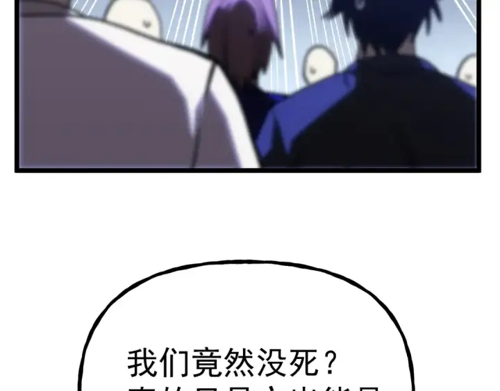 《高武：登陆未来一万年》第200话 废物图31