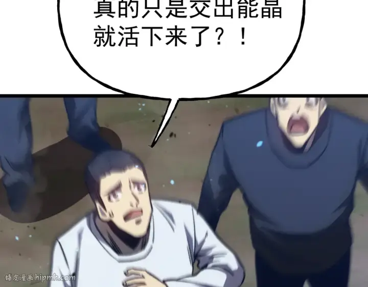 《高武：登陆未来一万年》第200话 废物图32