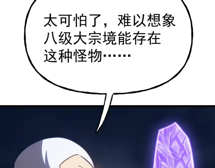 《高武：登陆未来一万年》第200话 废物图35