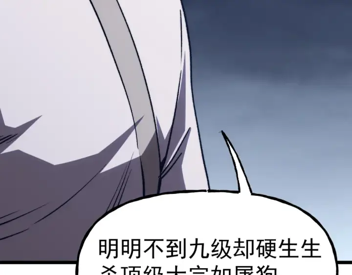 《高武：登陆未来一万年》第200话 废物图37
