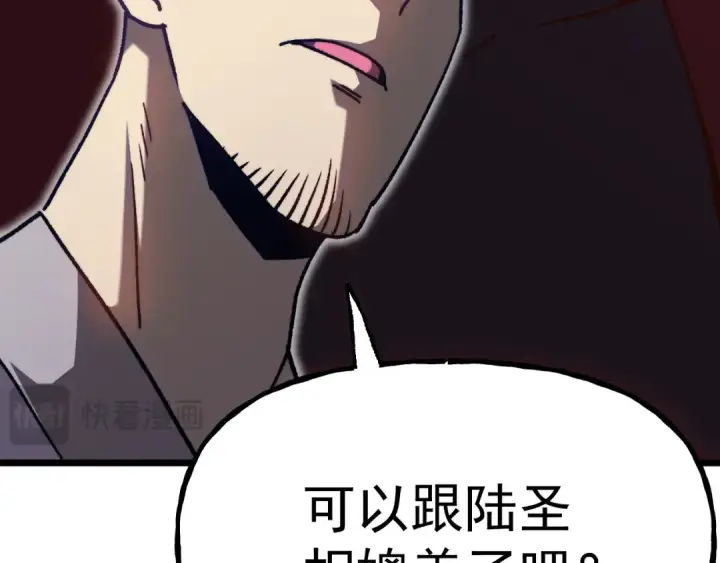 《高武：登陆未来一万年》第200话 废物图41