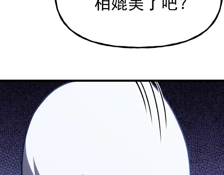 《高武：登陆未来一万年》第200话 废物图42