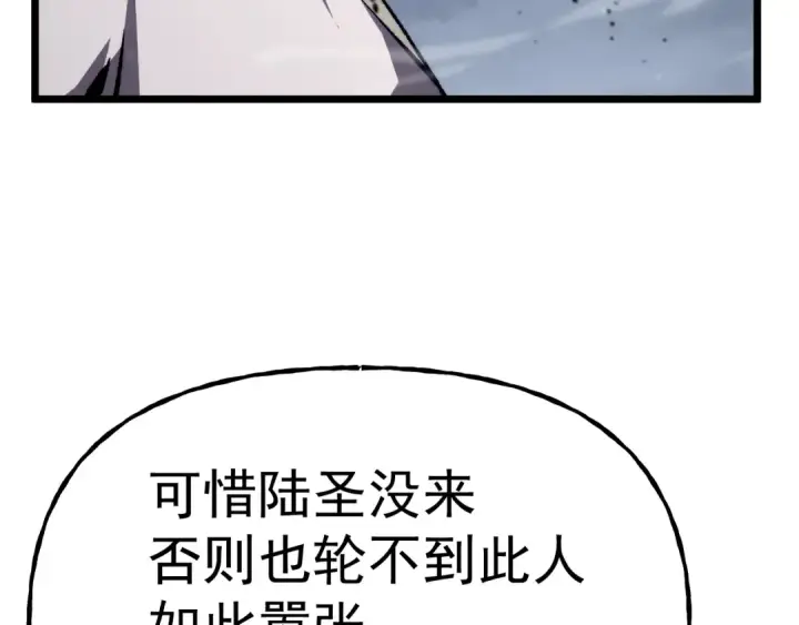 《高武：登陆未来一万年》第200话 废物图47