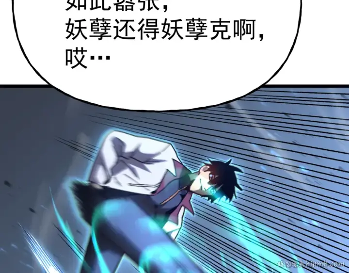 《高武：登陆未来一万年》第200话 废物图48