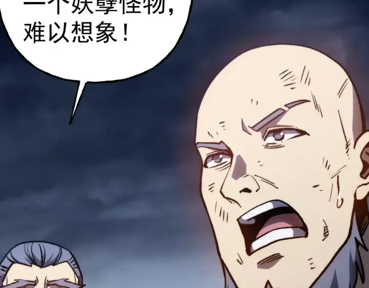 《高武：登陆未来一万年》第200话 废物图52