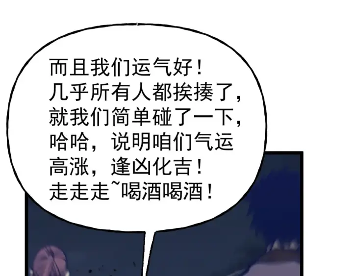 《高武：登陆未来一万年》第200话 废物图62