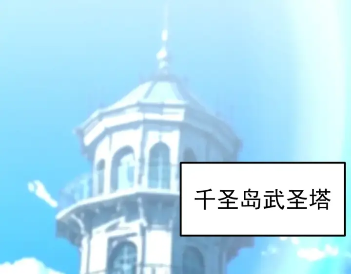 《高武：登陆未来一万年》第200话 废物图66