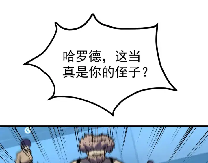 《高武：登陆未来一万年》第200话 废物图69