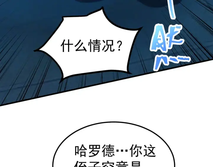 《高武：登陆未来一万年》第200话 废物图71
