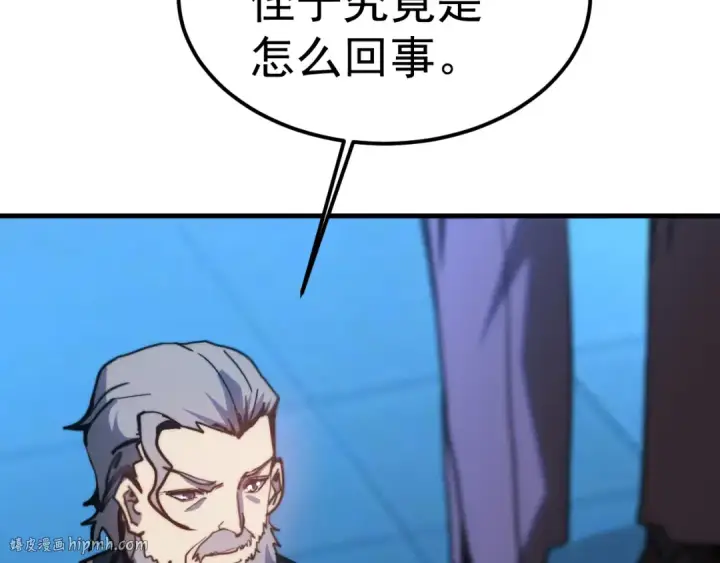 《高武：登陆未来一万年》第200话 废物图72