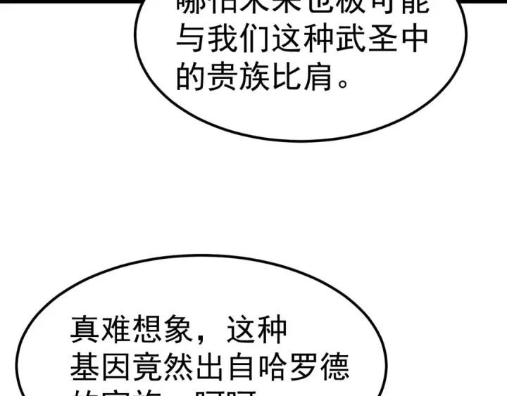 《高武：登陆未来一万年》第200话 废物图78