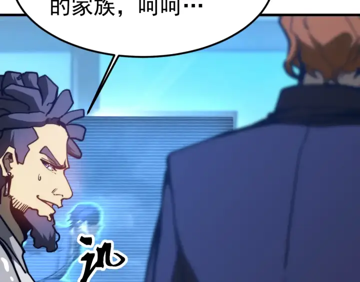 《高武：登陆未来一万年》第200话 废物图79