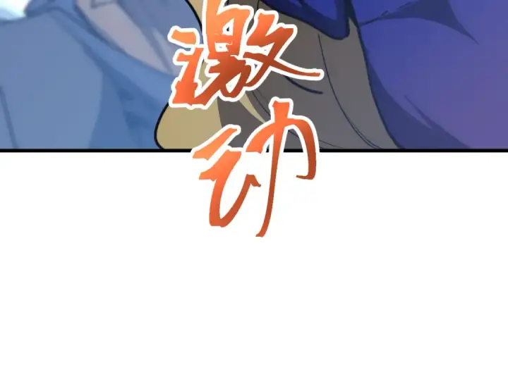 《高武：登陆未来一万年》第200话 废物图84