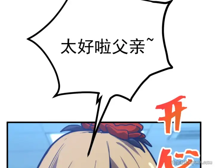 《高武：登陆未来一万年》第200话 废物图88