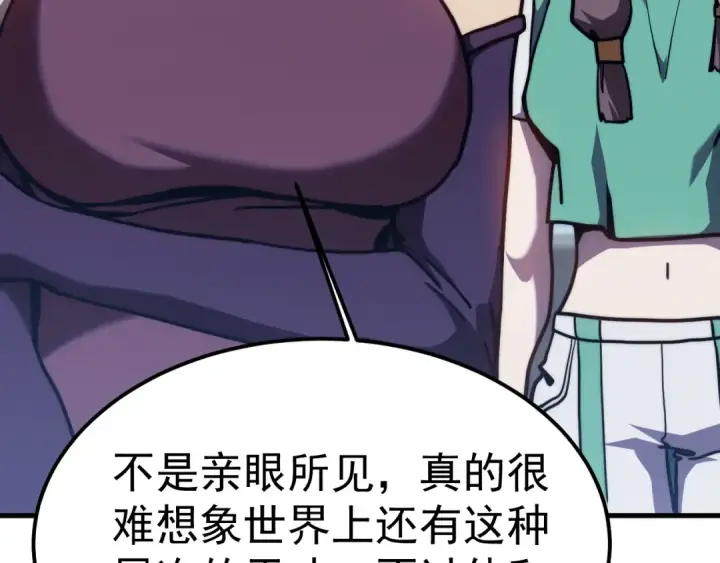 《高武：登陆未来一万年》第200话 废物图93