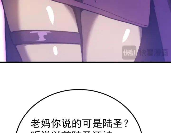 《高武：登陆未来一万年》第200话 废物图98