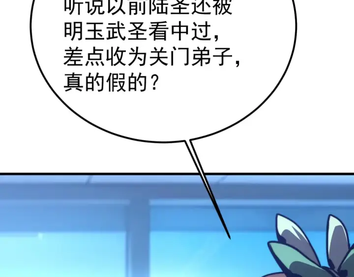 《高武：登陆未来一万年》第200话 废物图99