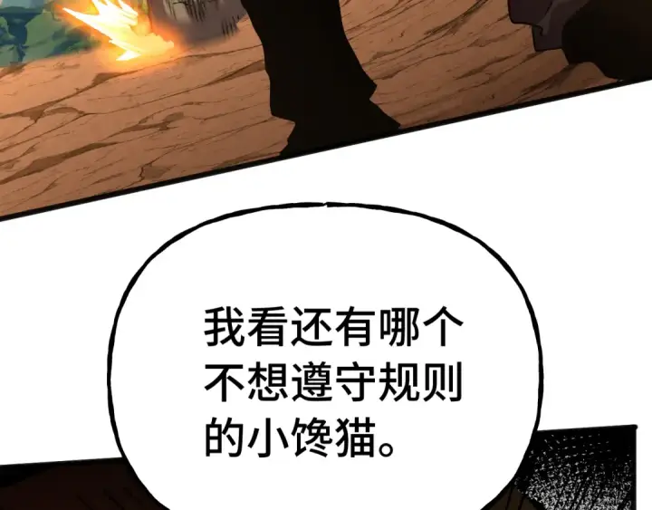 《高武：登陆未来一万年》第201话 小馋猫们图111