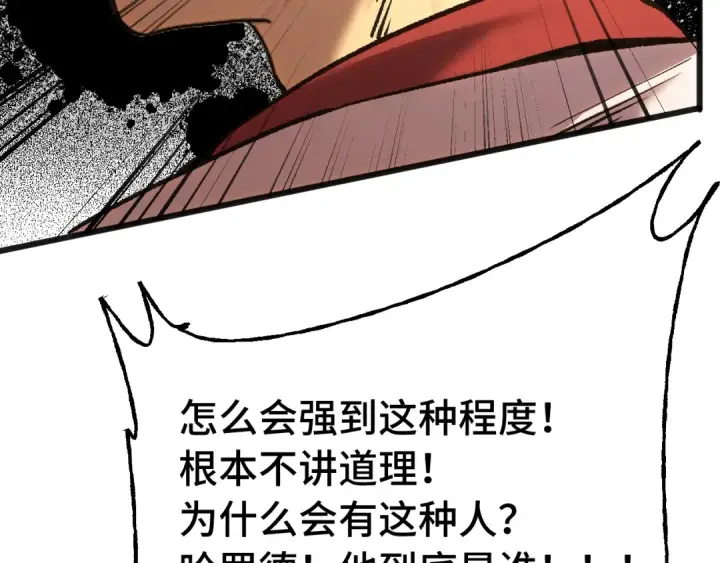 《高武：登陆未来一万年》第201话 小馋猫们图113