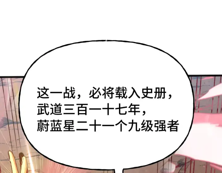 《高武：登陆未来一万年》第201话 小馋猫们图119