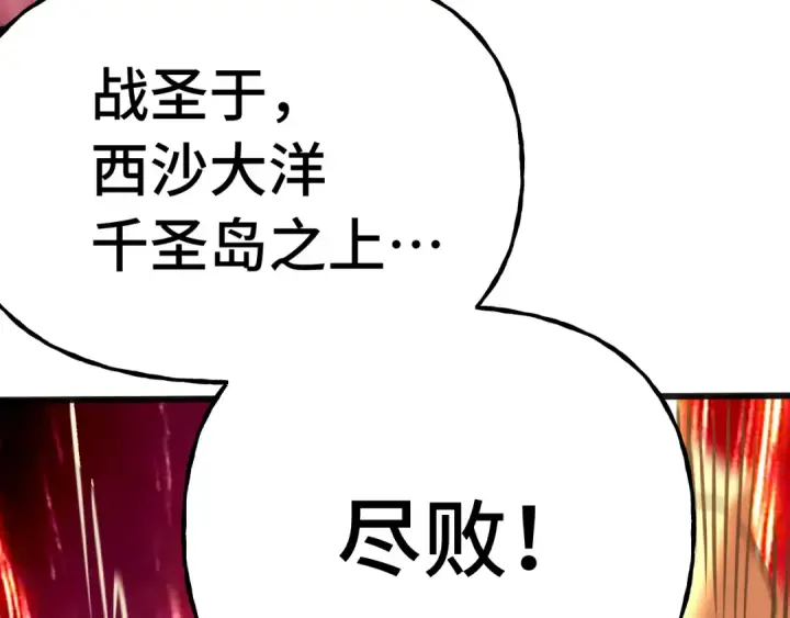 《高武：登陆未来一万年》第201话 小馋猫们图123