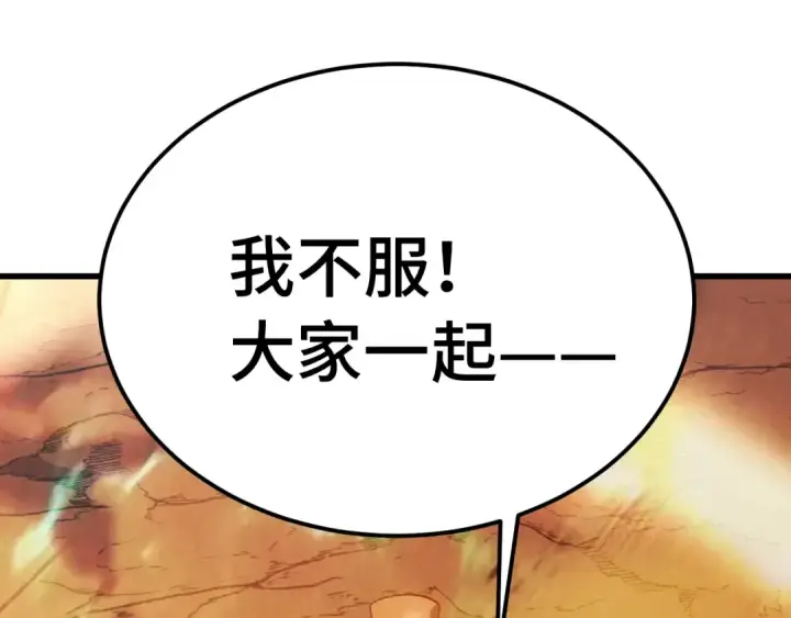 《高武：登陆未来一万年》第201话 小馋猫们图138