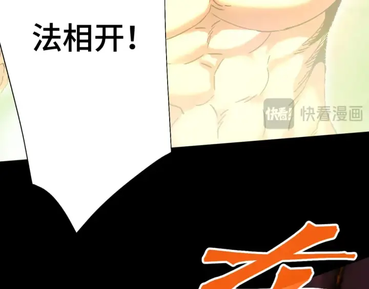 《高武：登陆未来一万年》第201话 小馋猫们图141