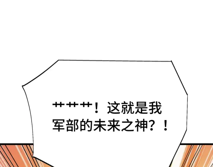《高武：登陆未来一万年》第201话 小馋猫们图158